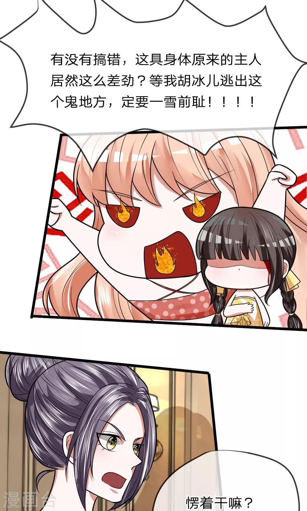 第15话 给你做的大阪烧！-第15话