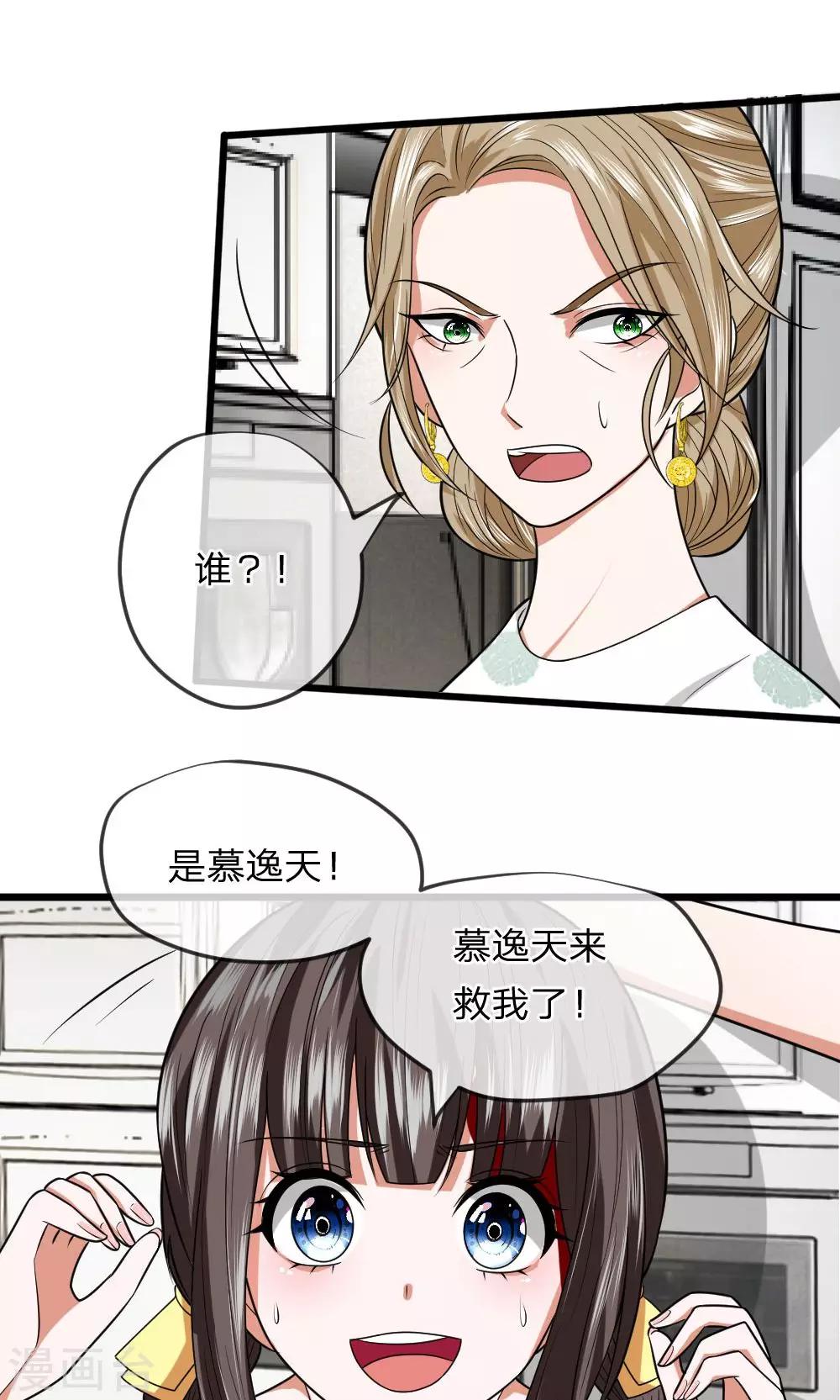 第17话 有人来救我了？-第17话