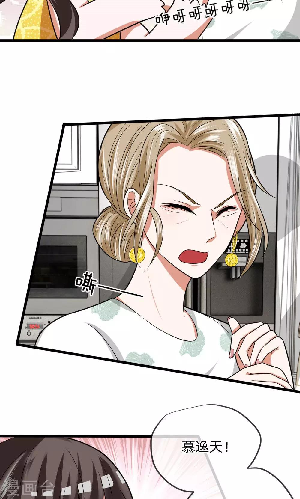 第17话 有人来救我了？-第17话