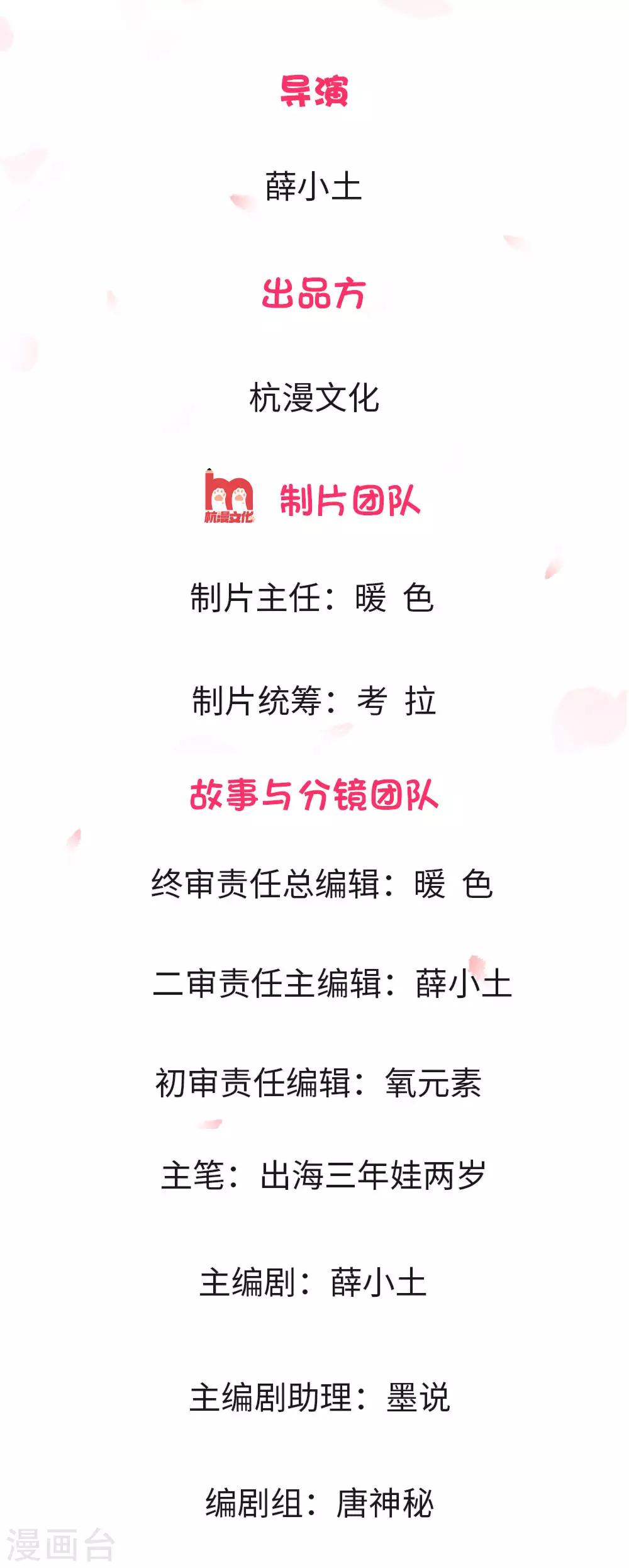 第3话 强势蛮横的婶婶-第3话