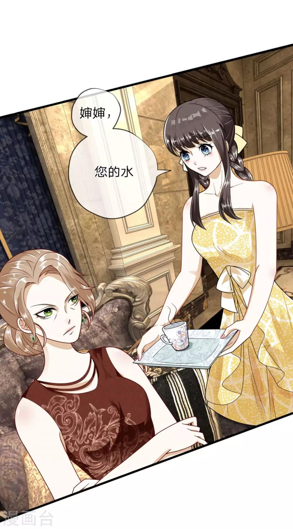 第3话 强势蛮横的婶婶-第3话