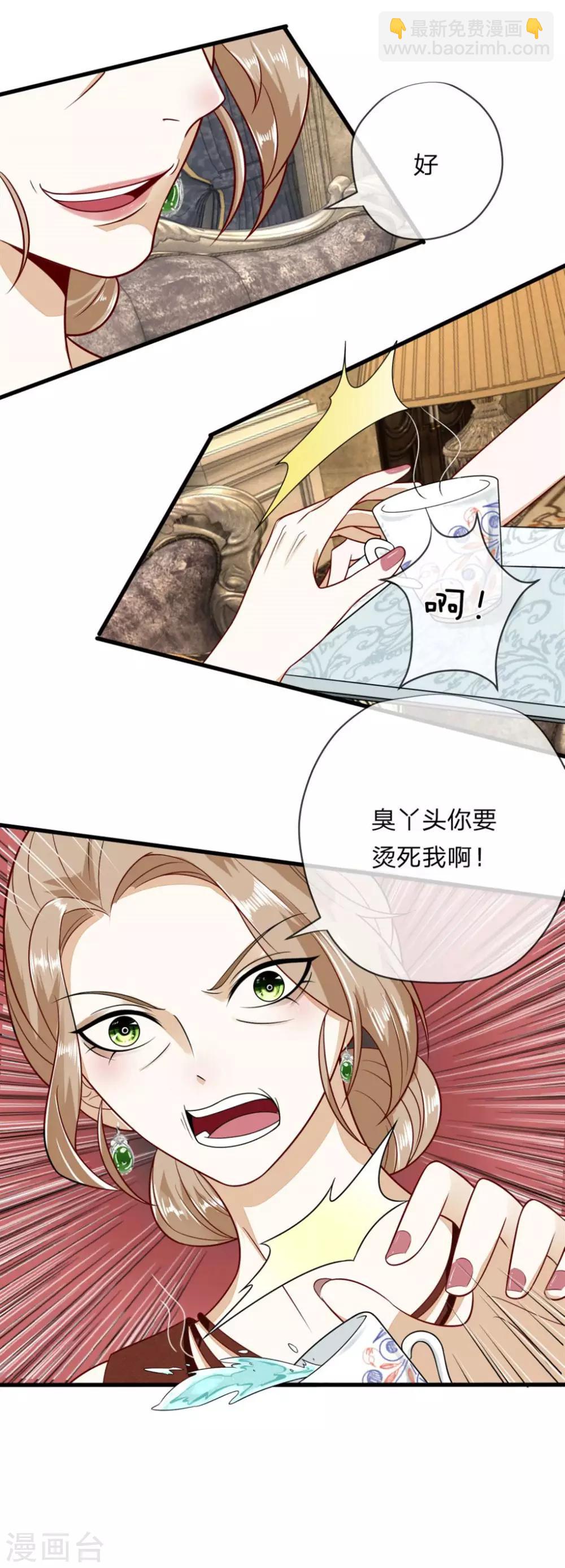 第3话 强势蛮横的婶婶-第3话