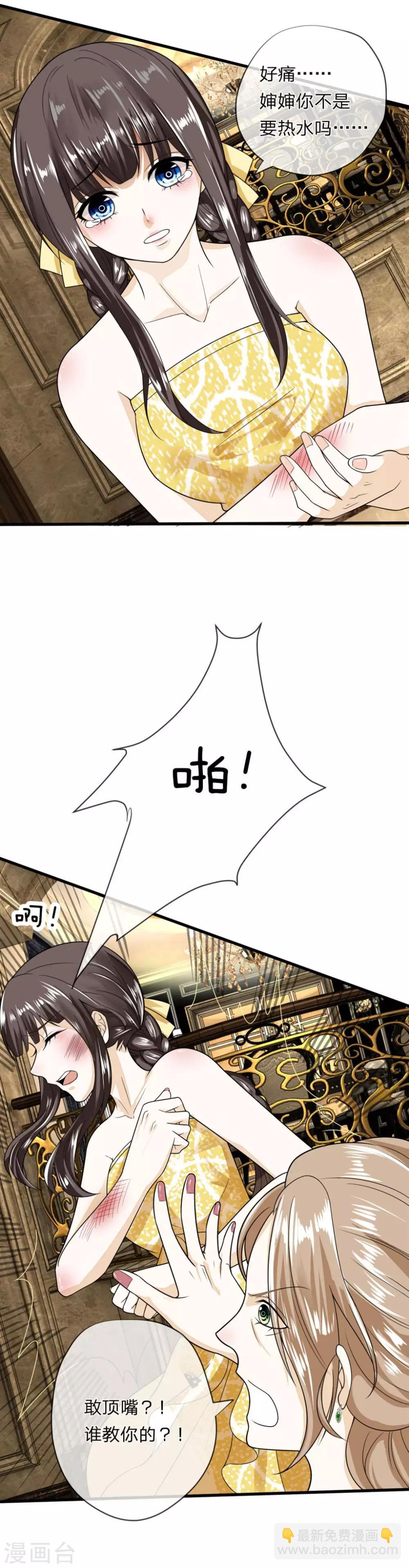 第3话 强势蛮横的婶婶-第3话