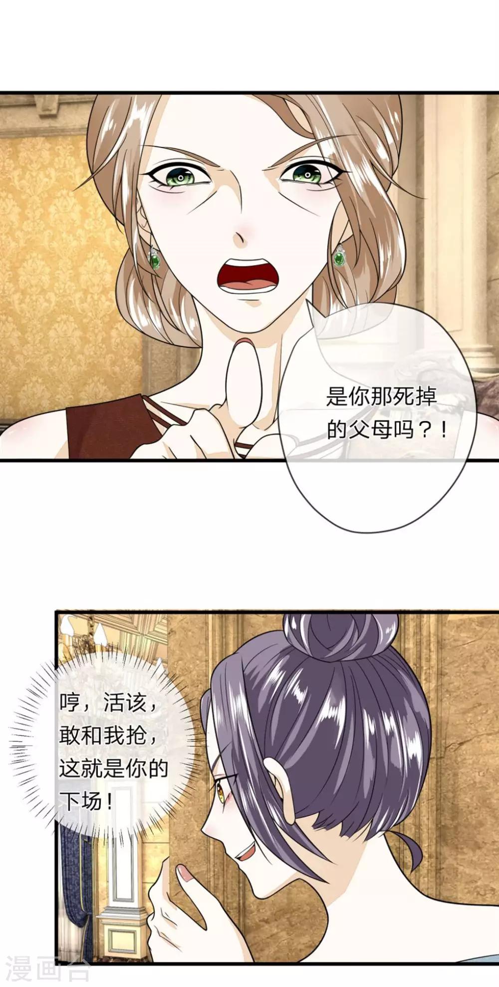 第3话 强势蛮横的婶婶-第3话