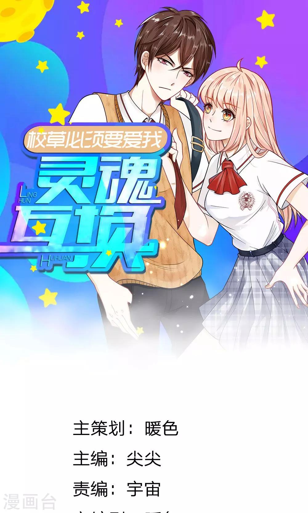 第21话 我是不是出现幻觉了-第21话