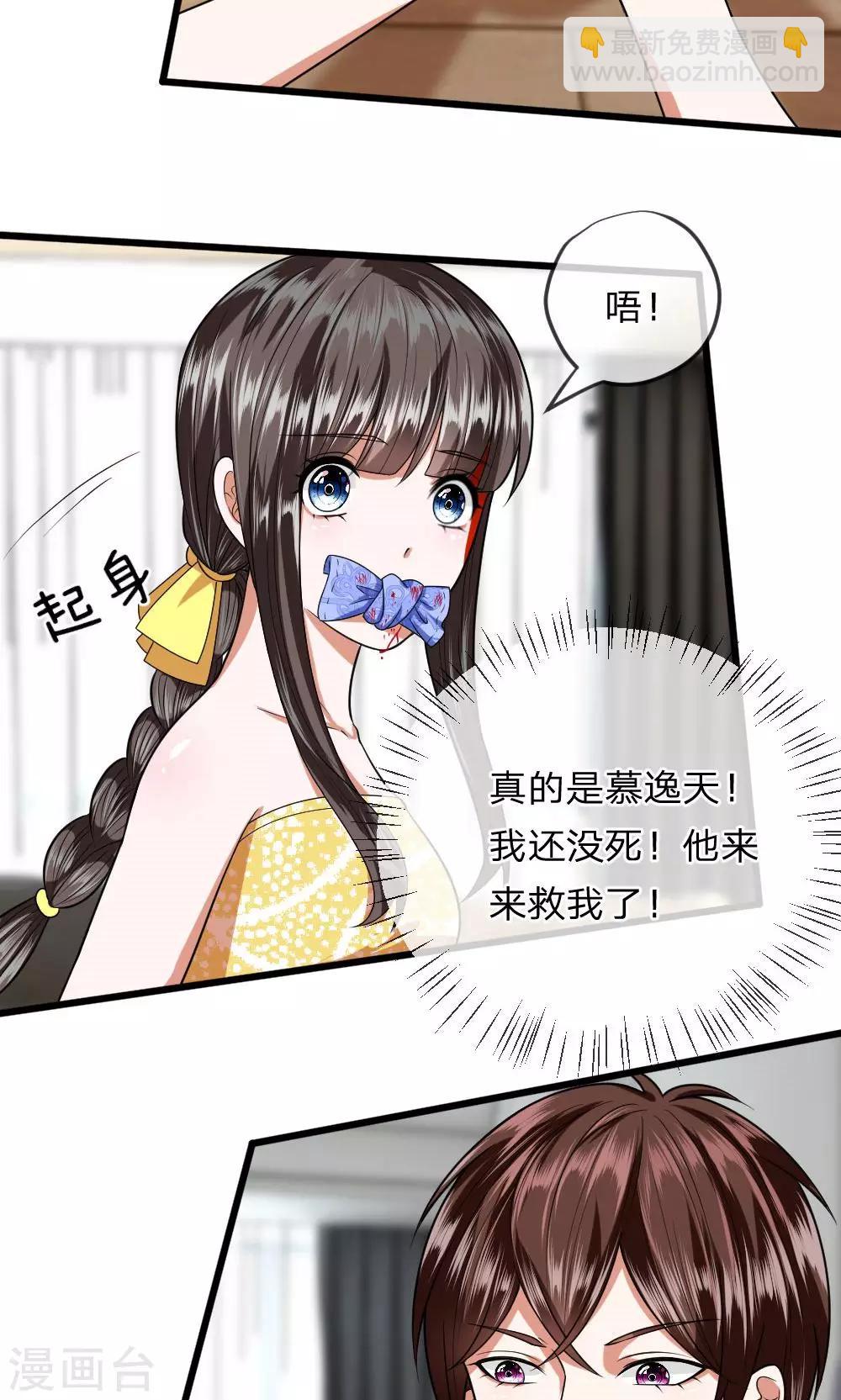 第21话 我是不是出现幻觉了-第21话