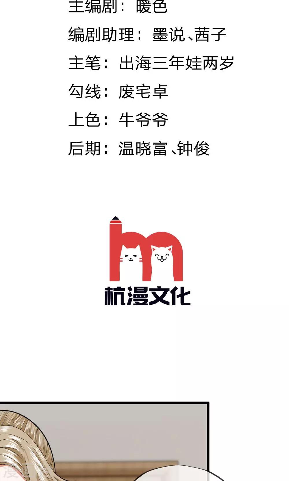 第21话 我是不是出现幻觉了-第21话