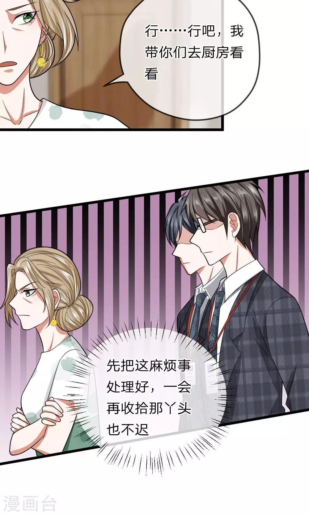 第21话 我是不是出现幻觉了-第21话