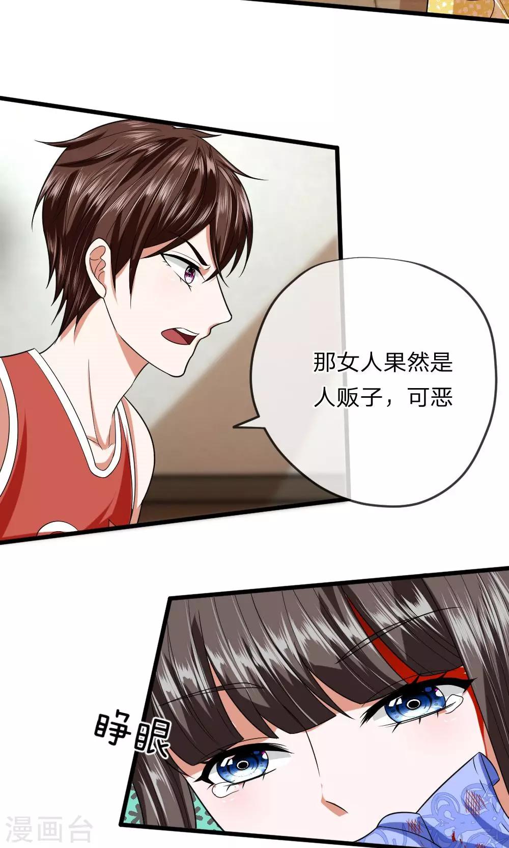 第21话 我是不是出现幻觉了-第21话