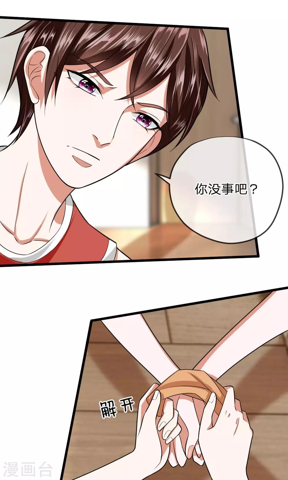 第21话 我是不是出现幻觉了-第21话