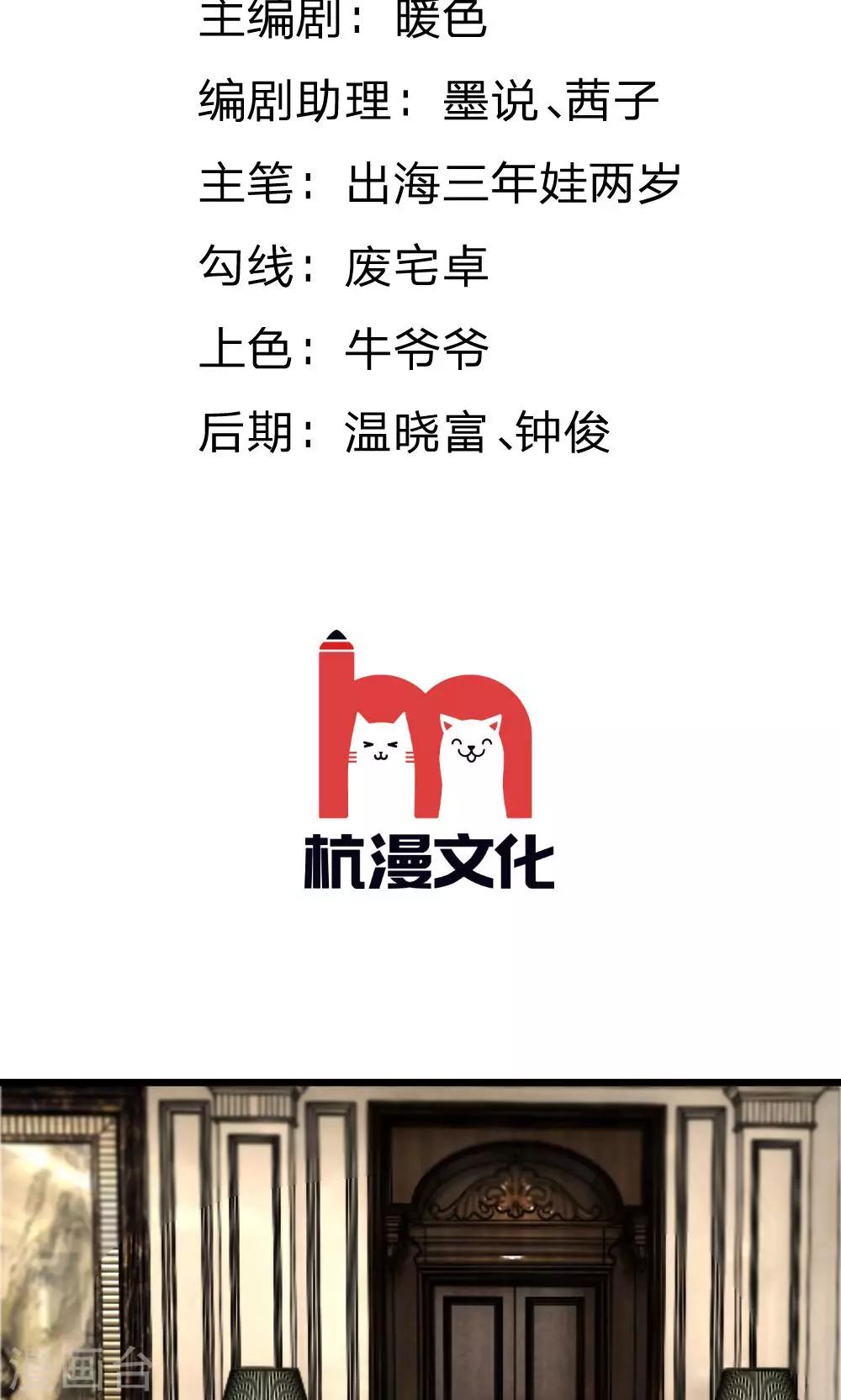 第23话 顺利逃脱，决不轻饶！-第23话