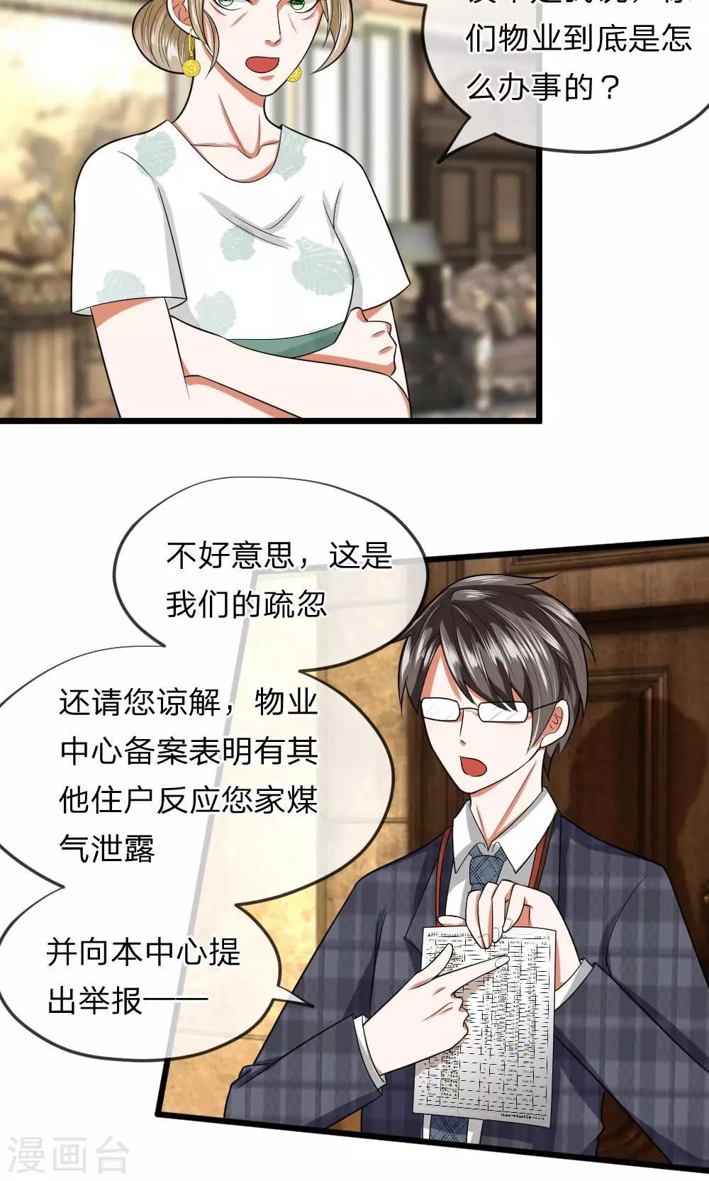 第23话 顺利逃脱，决不轻饶！-第23话