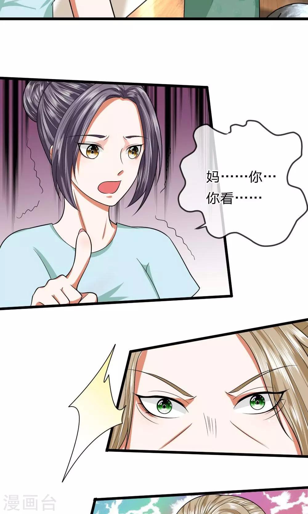 第23话 顺利逃脱，决不轻饶！-第23话