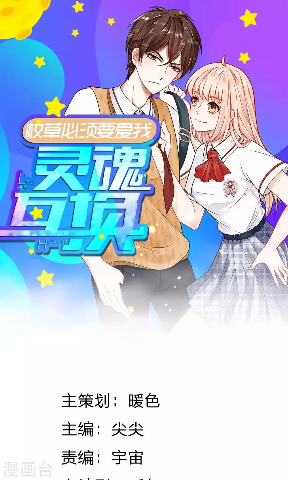 第25话 怎么会有这么恶毒的婶婶？！-第25话