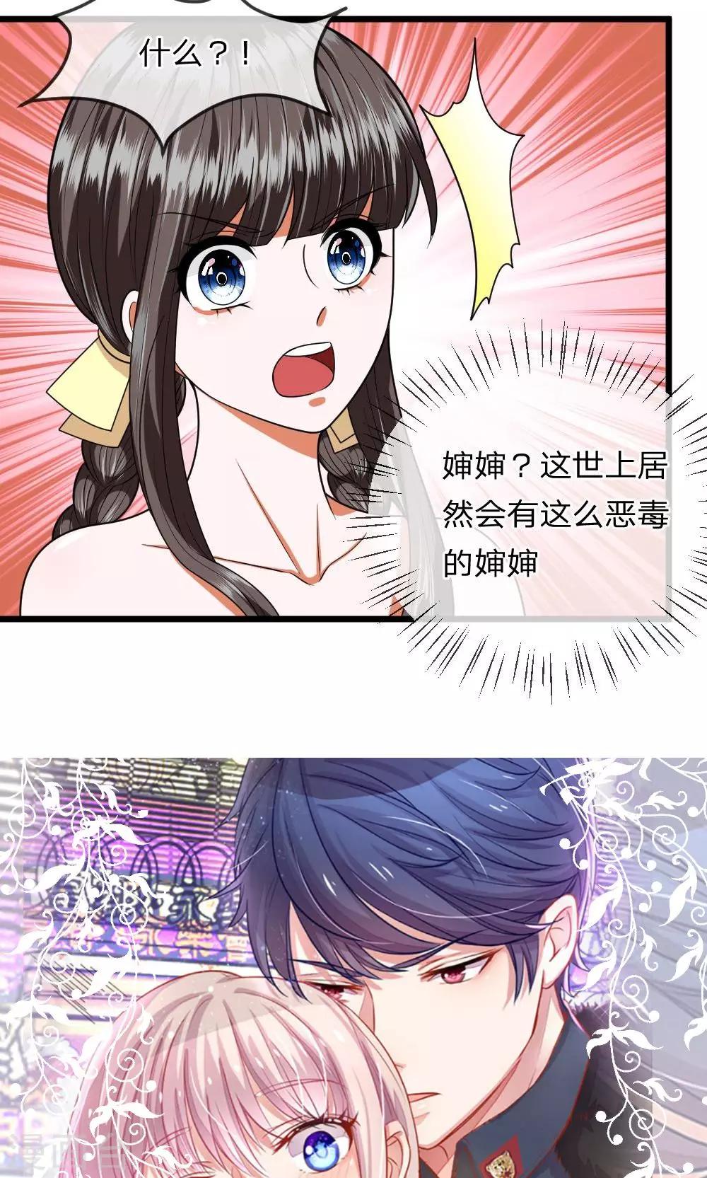 第25话 怎么会有这么恶毒的婶婶？！-第25话