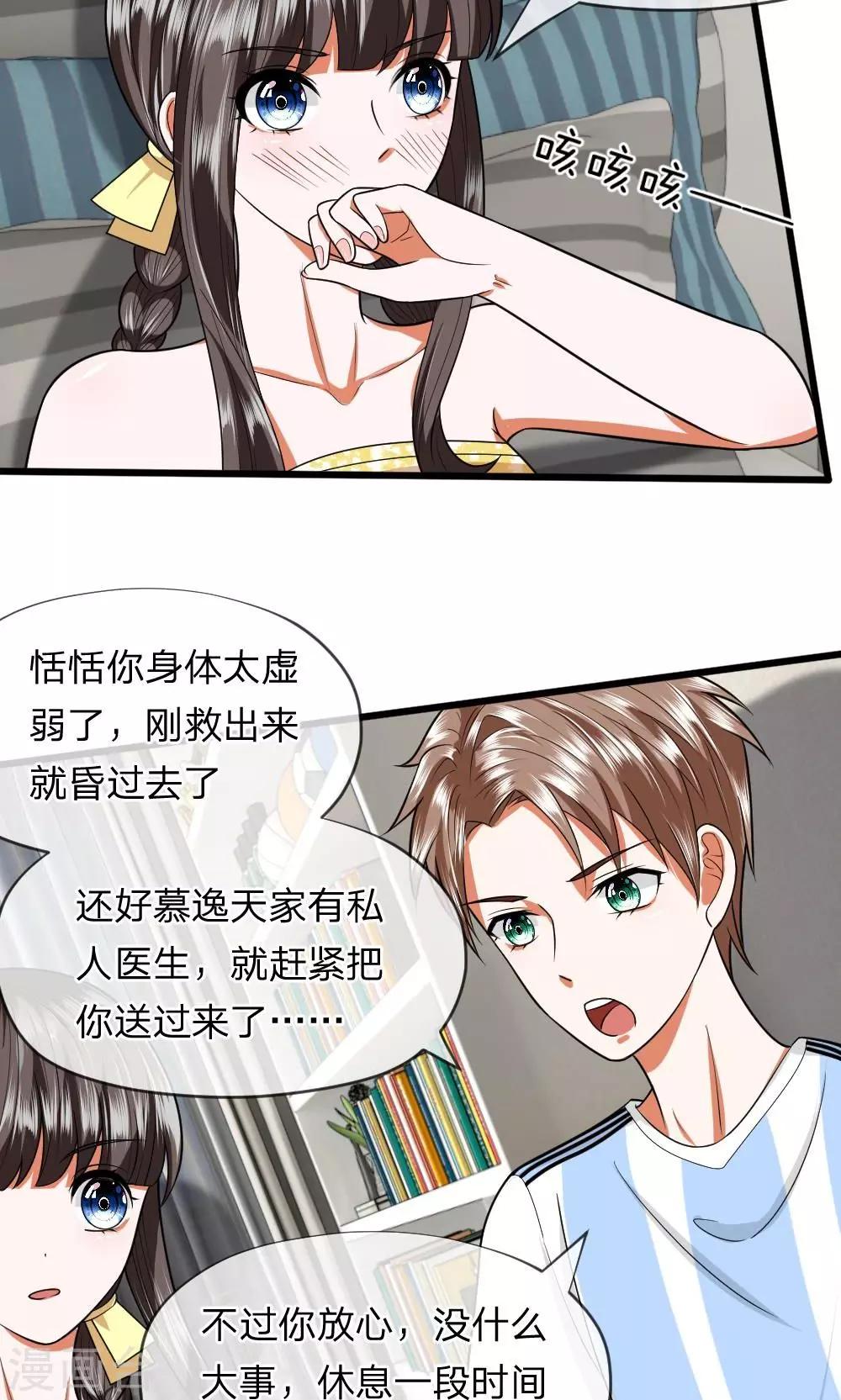 第25话 怎么会有这么恶毒的婶婶？！-第25话