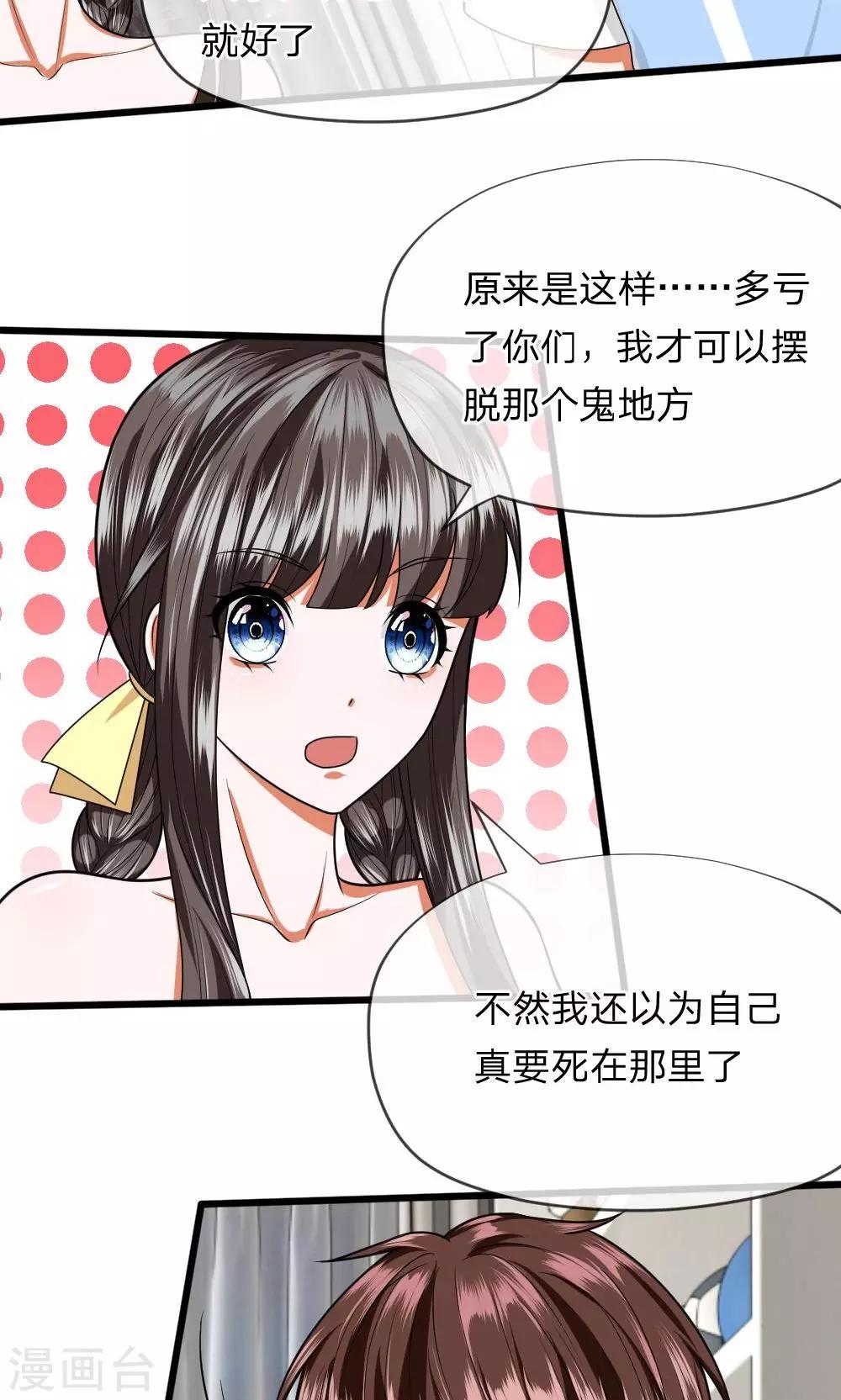 第25话 怎么会有这么恶毒的婶婶？！-第25话
