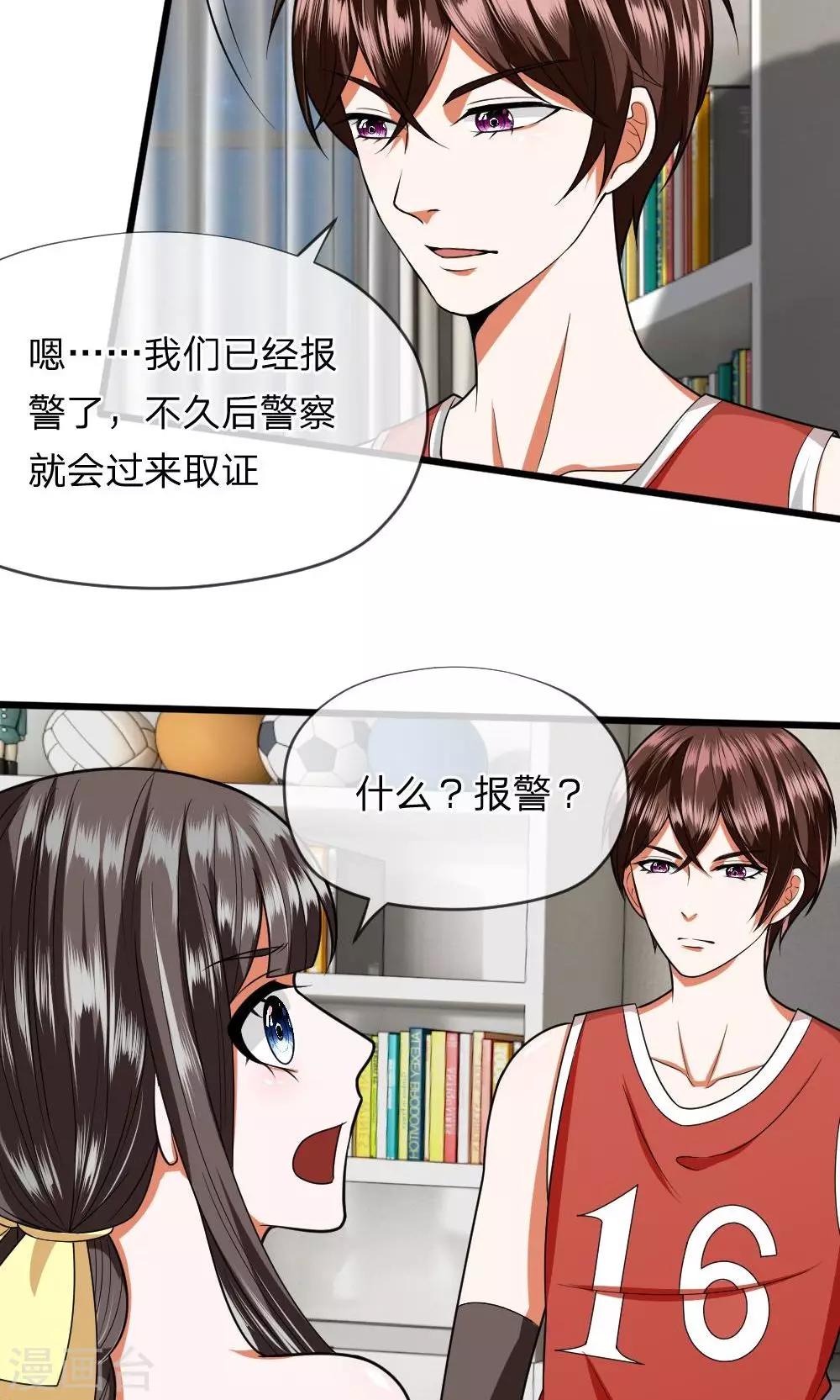 第25话 怎么会有这么恶毒的婶婶？！-第25话