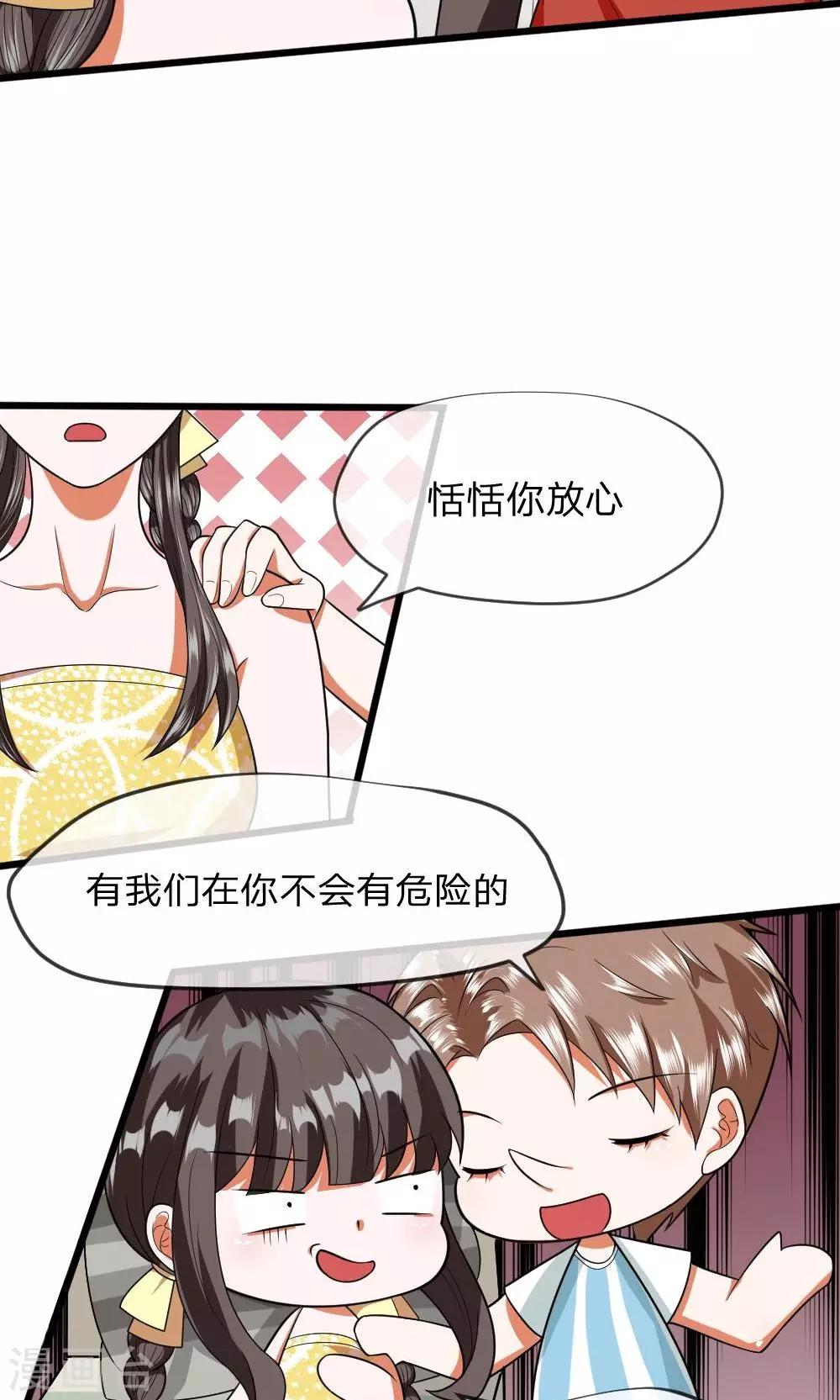 第25话 怎么会有这么恶毒的婶婶？！-第25话
