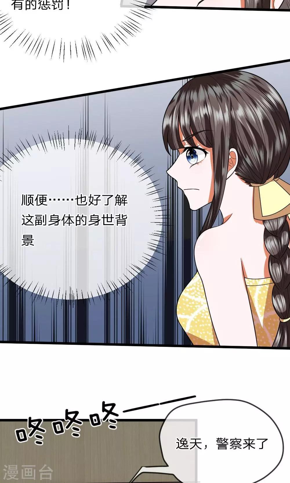 第25话 怎么会有这么恶毒的婶婶？！-第25话