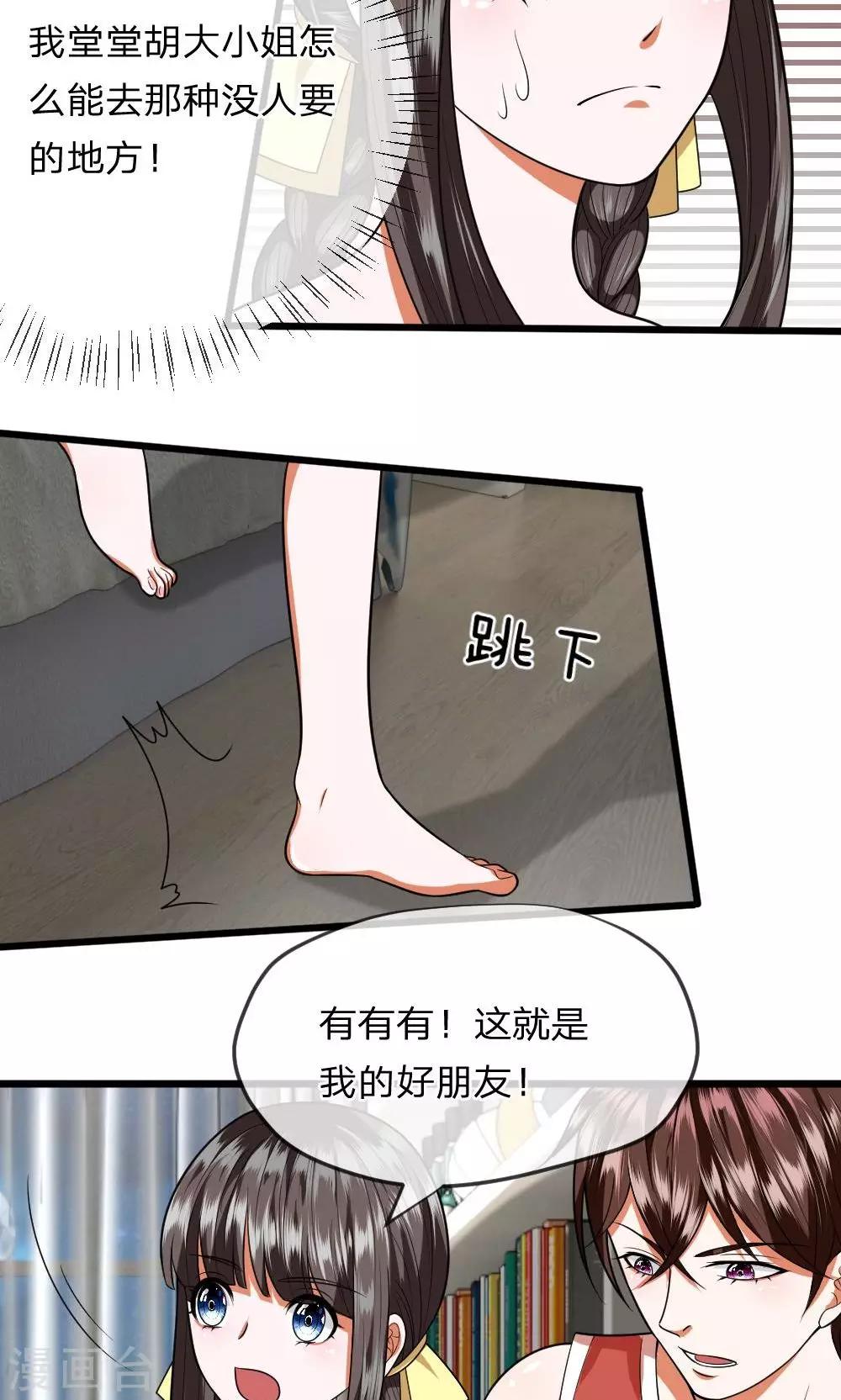 第27话 空气中弥漫着奇怪的气氛-第27话