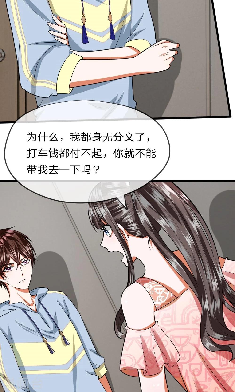 第29话 我是不会去胡家的-第29话