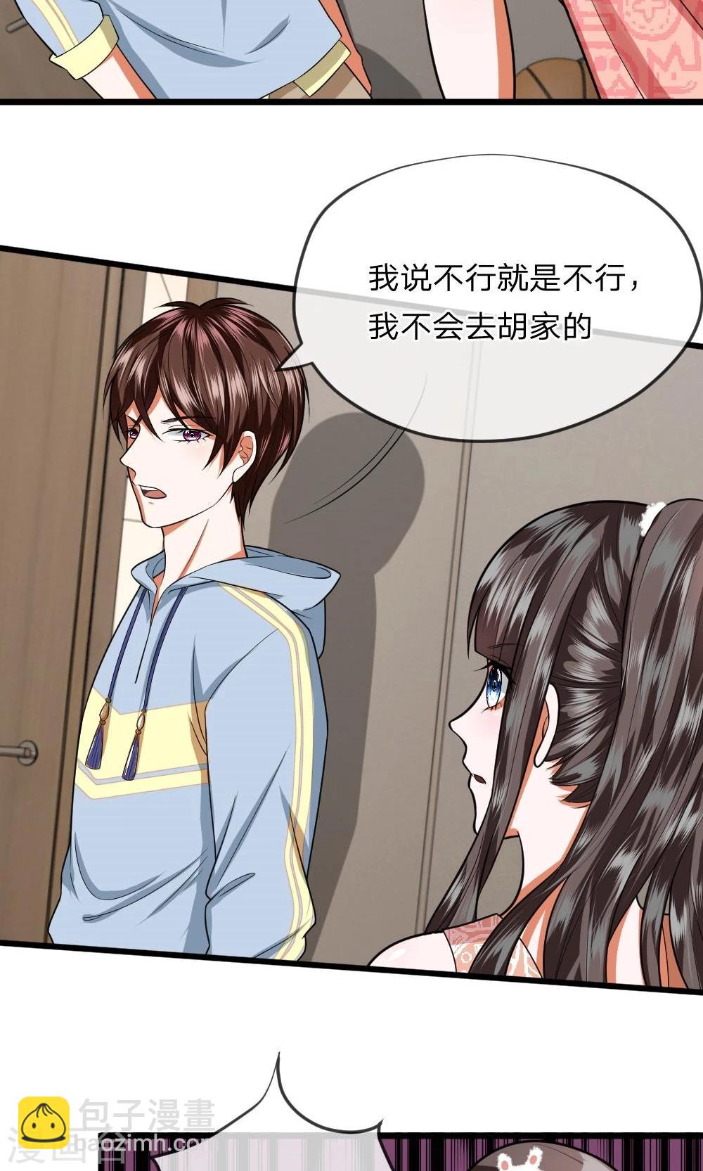 第29话 我是不会去胡家的-第29话
