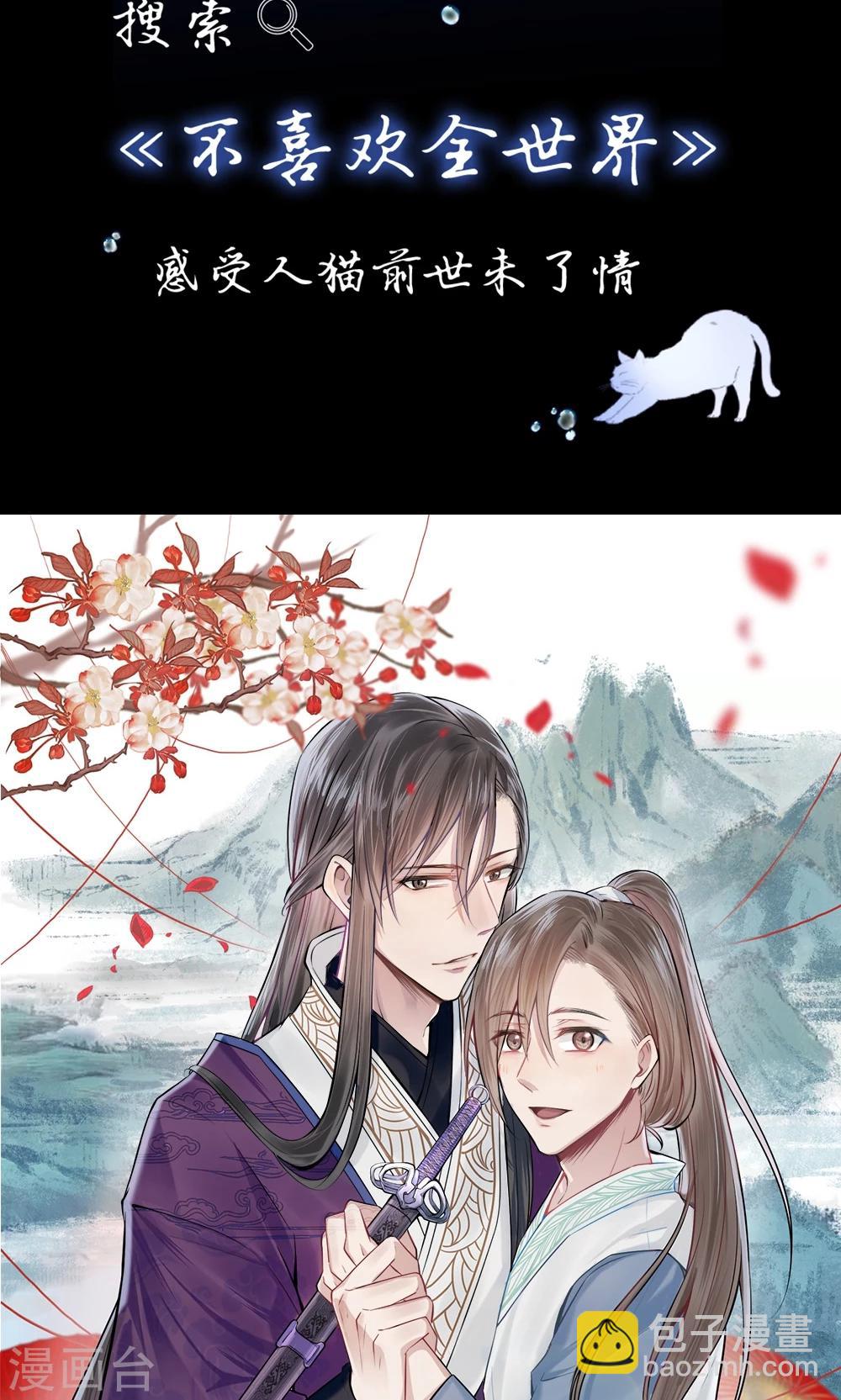 第29话 我是不会去胡家的-第29话