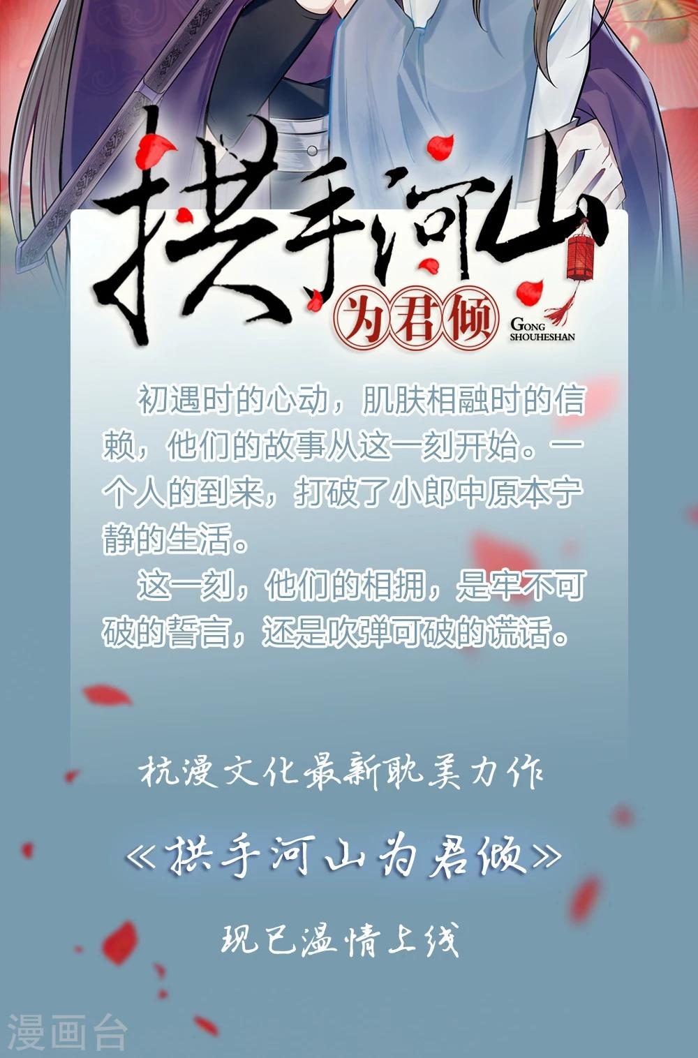 第29话 我是不会去胡家的-第29话