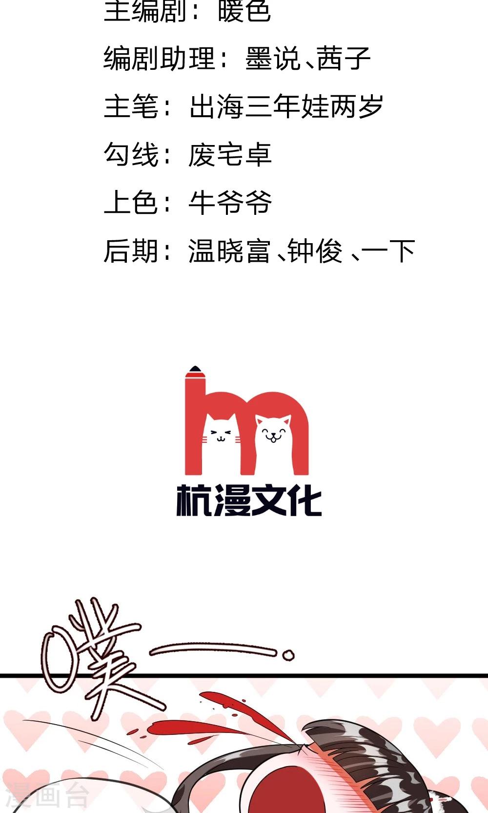 第29话 我是不会去胡家的-第29话