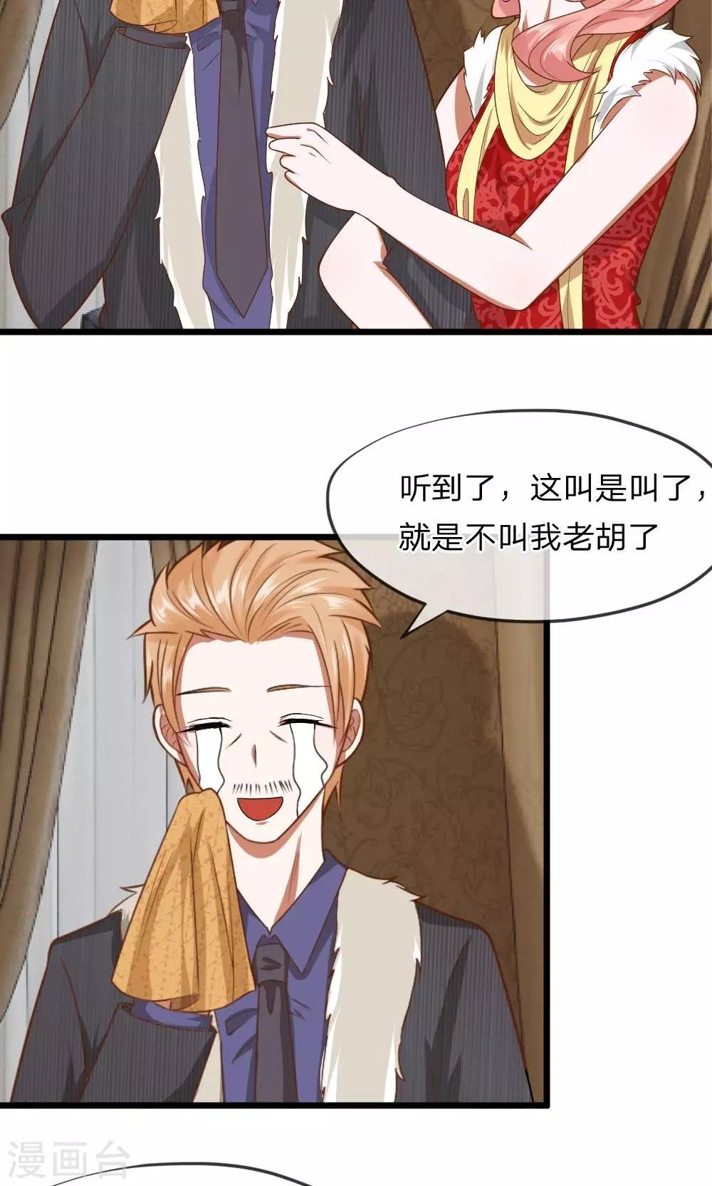 第31话 醒来的胡冰儿-第31话