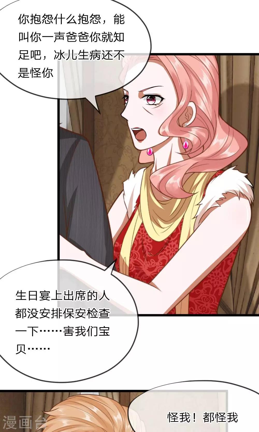 第31话 醒来的胡冰儿-第31话