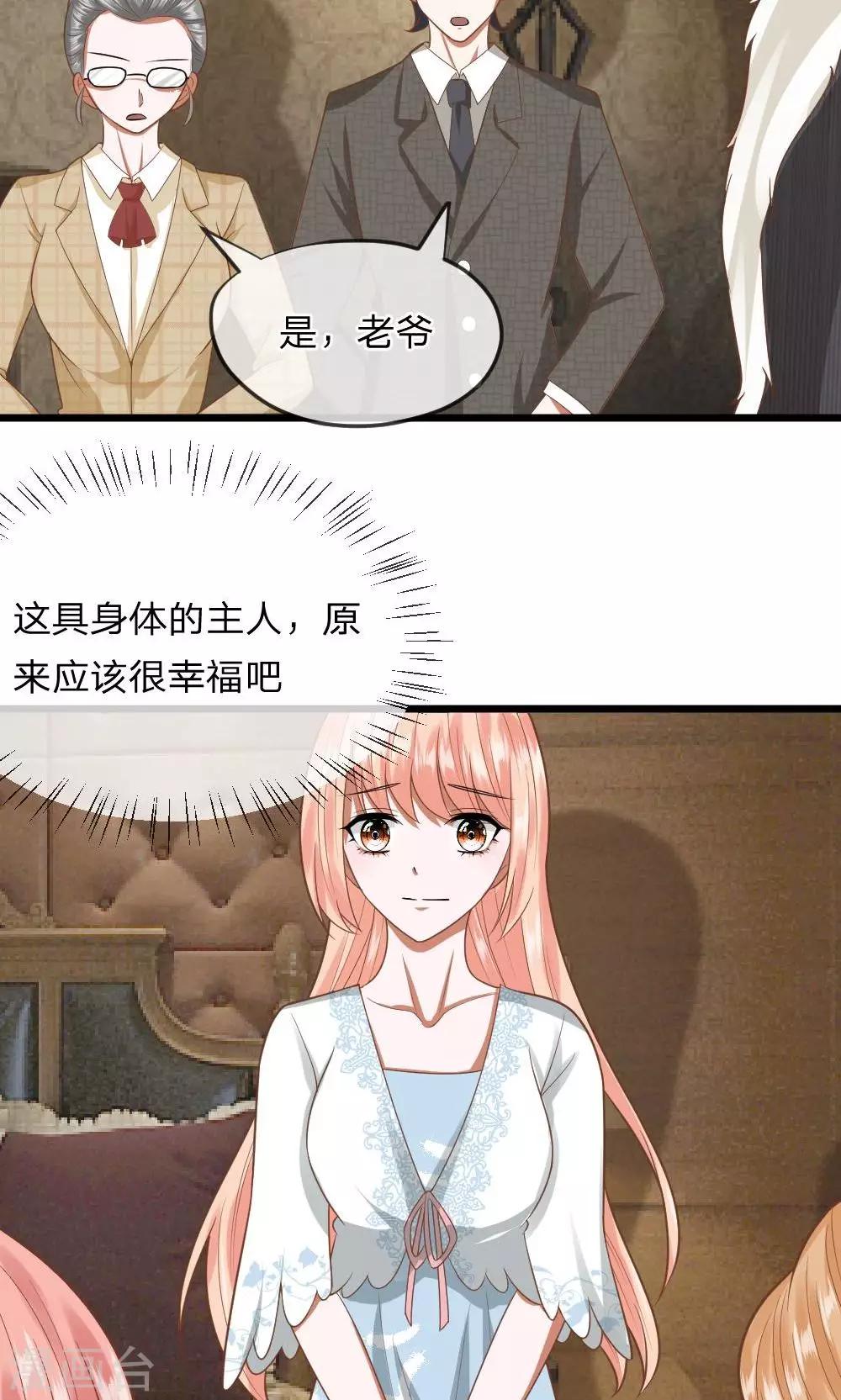 第31话 醒来的胡冰儿-第31话
