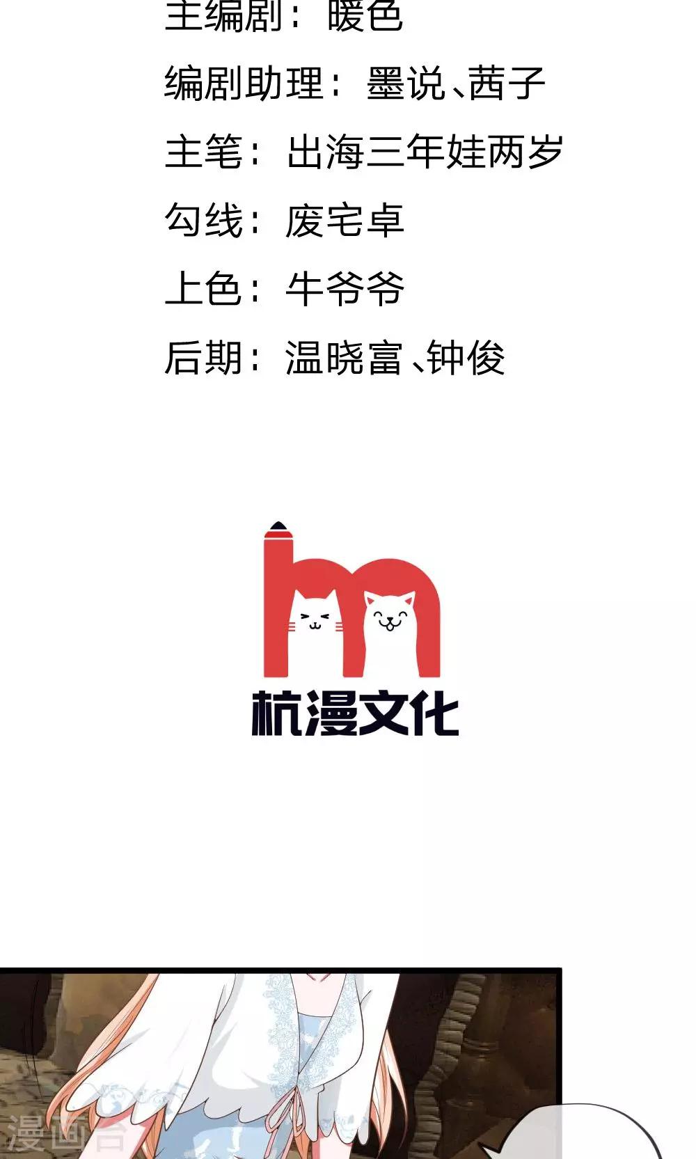 第31话 醒来的胡冰儿-第31话