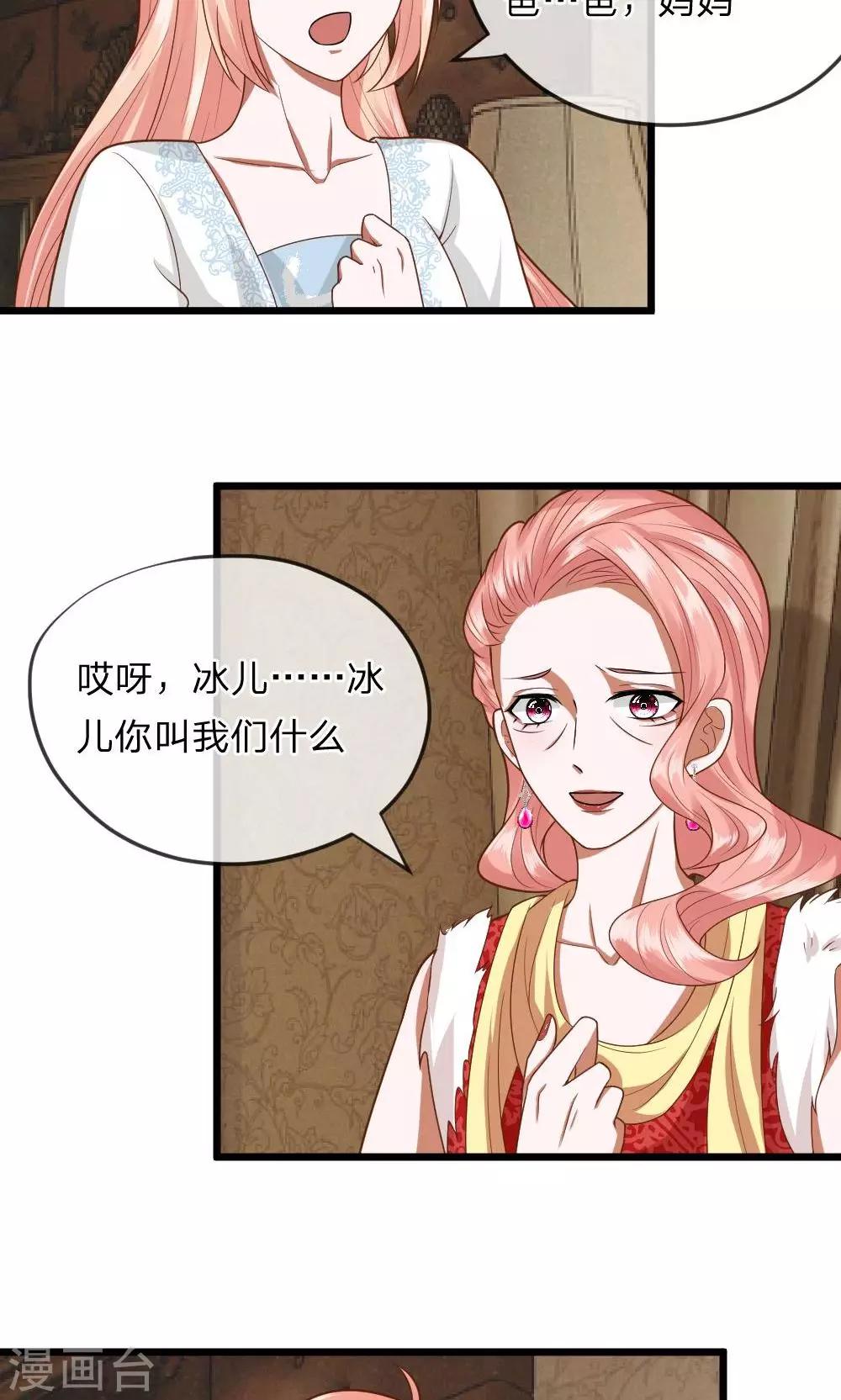第31话 醒来的胡冰儿-第31话