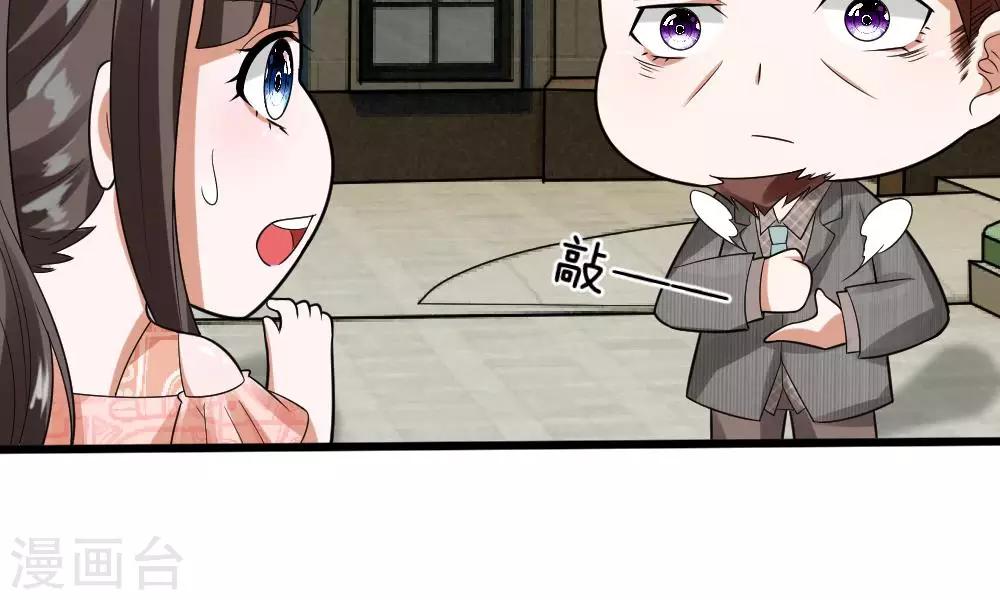 第33-34话 原来是慕伯父啊(1/2)-第33话