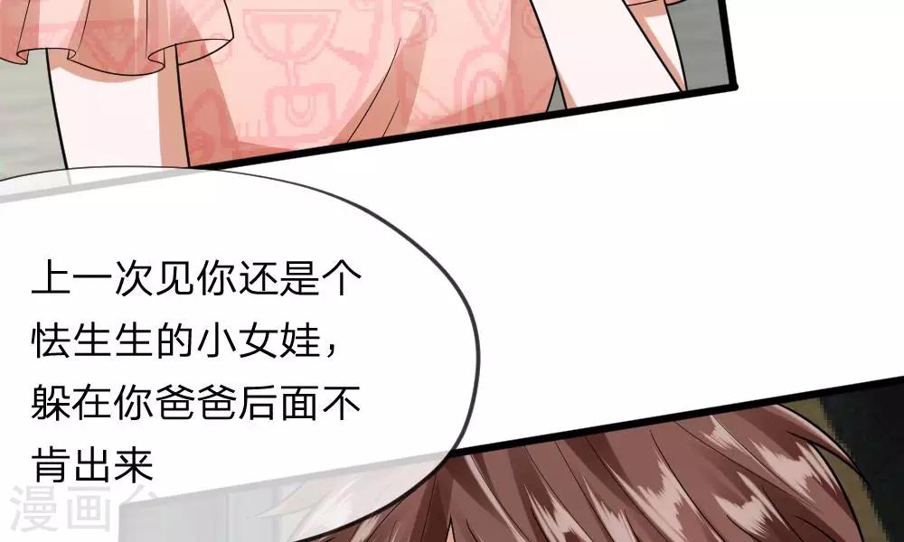 第33-34话 原来是慕伯父啊(1/2)-第33话