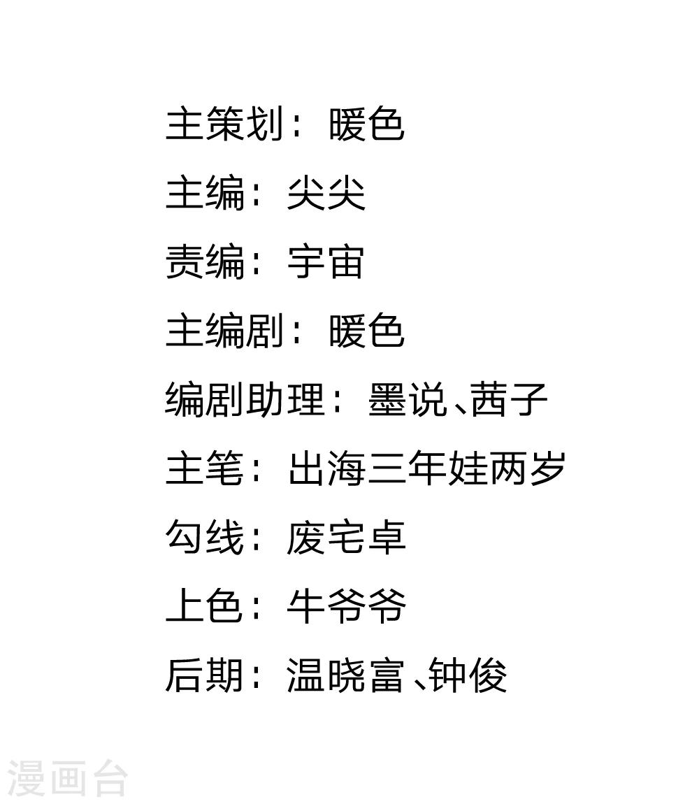 第33-34话 原来是慕伯父啊(1/2)-第33话