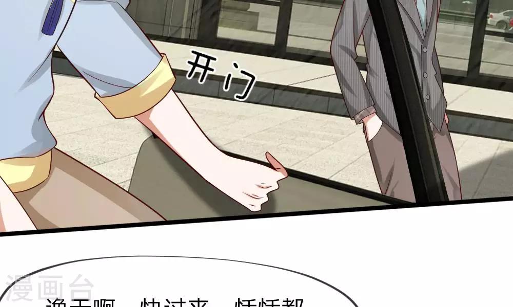 第33-34话 原来是慕伯父啊(1/2)-第33话