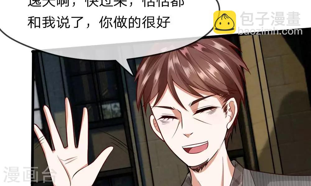 第33-34话 原来是慕伯父啊(1/2)-第33话
