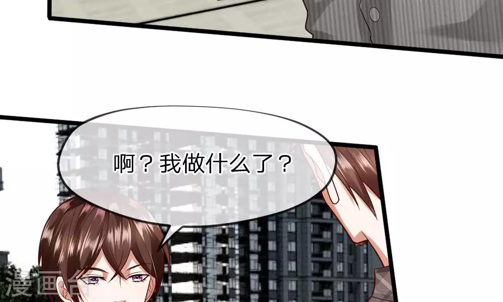 第33-34话 原来是慕伯父啊(1/2)-第33话