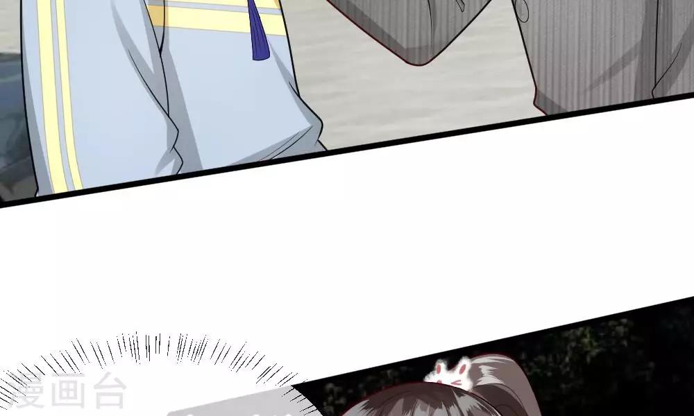 第33-34话 原来是慕伯父啊(1/2)-第33话