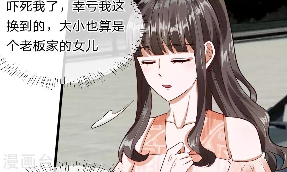 第33-34话 原来是慕伯父啊(1/2)-第33话