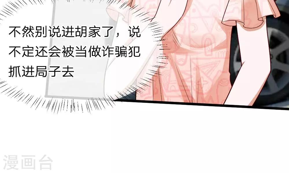 第33-34话 原来是慕伯父啊(1/2)-第33话