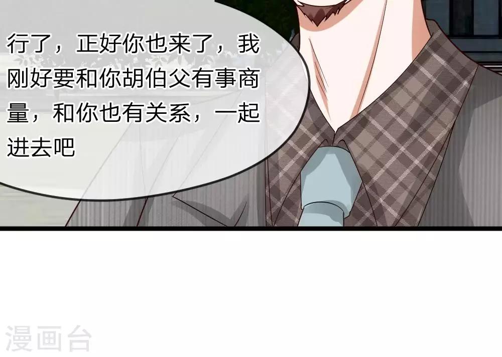 第33-34话 原来是慕伯父啊(1/2)-第33话