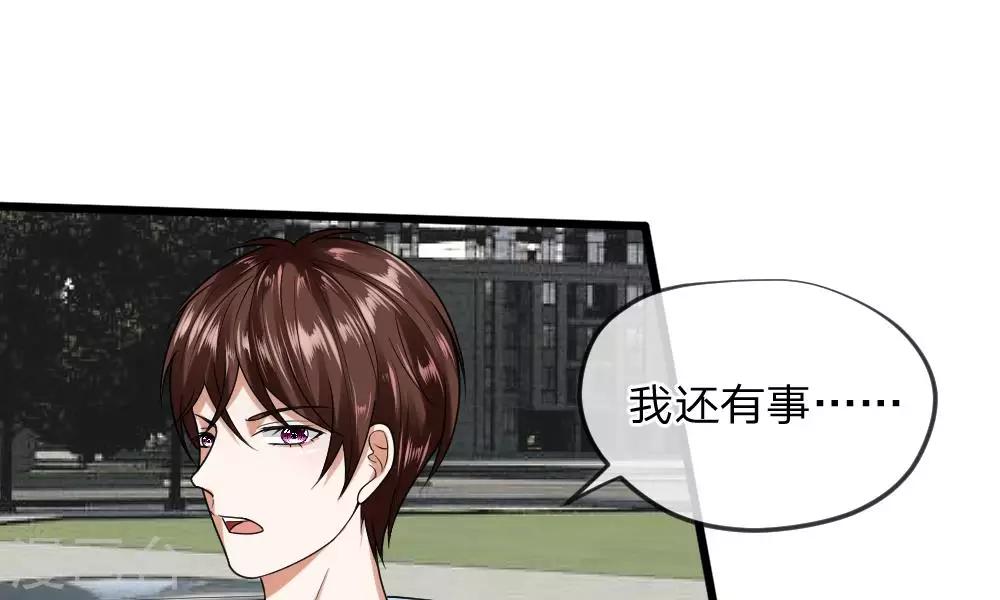 第33-34话 原来是慕伯父啊(1/2)-第33话