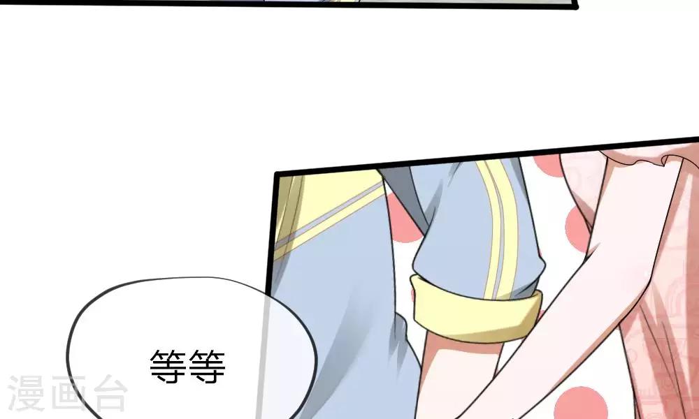 第33-34话 原来是慕伯父啊(1/2)-第33话