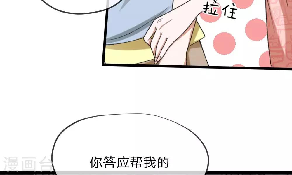 第33-34话 原来是慕伯父啊(1/2)-第33话
