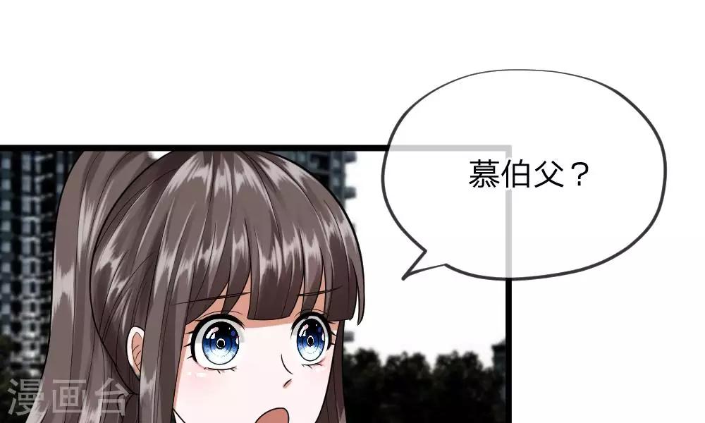 第33-34话 原来是慕伯父啊(1/2)-第33话