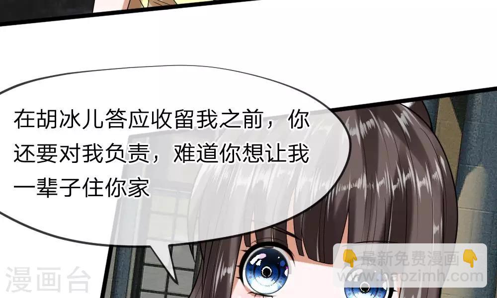第33-34话 原来是慕伯父啊(1/2)-第33话